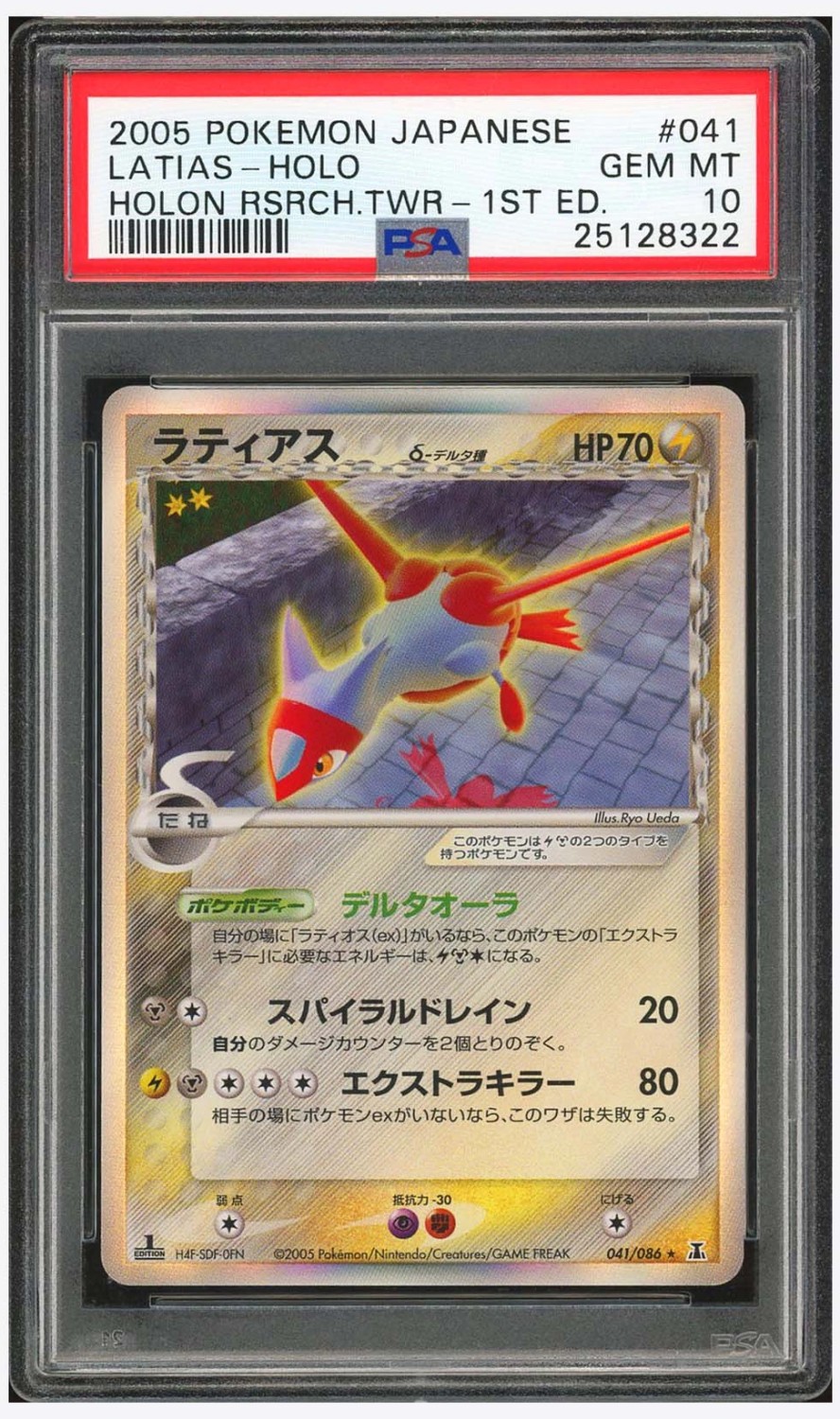 Latias