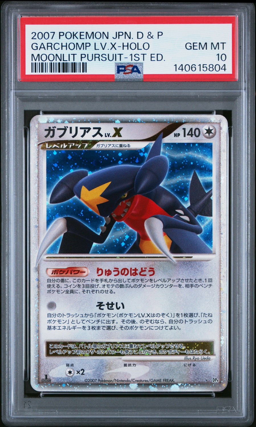 GARCHOMP LV.X