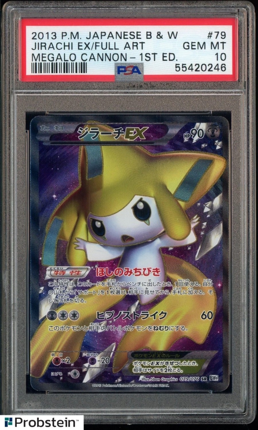 Jirachi EX