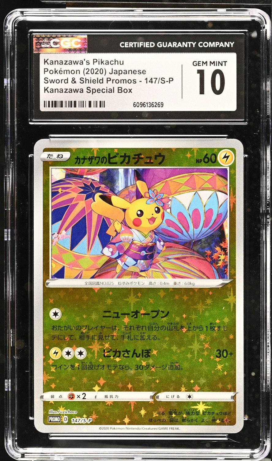 Kanazawa's Pikachu