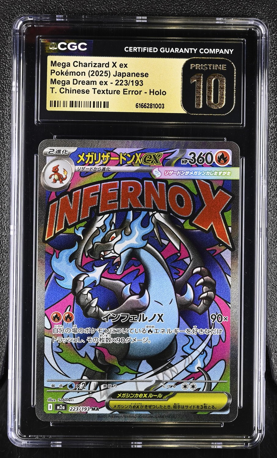 MEGA CHARIZARD X ex