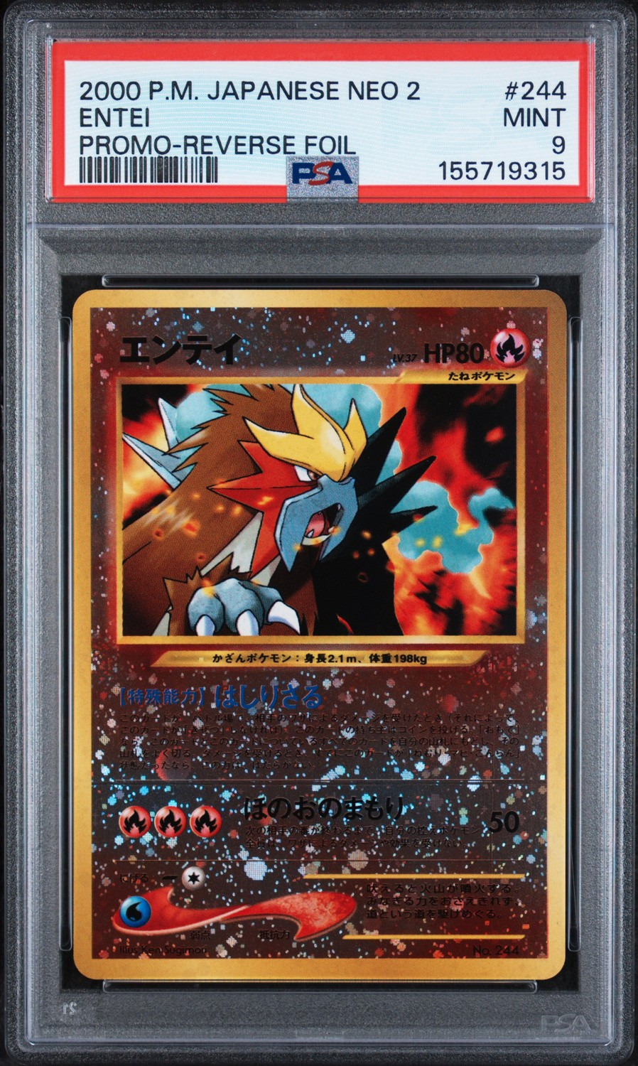 Entei