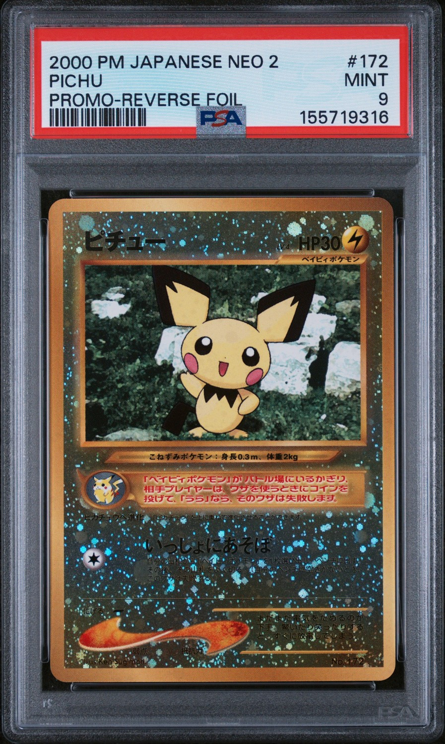 Pichu