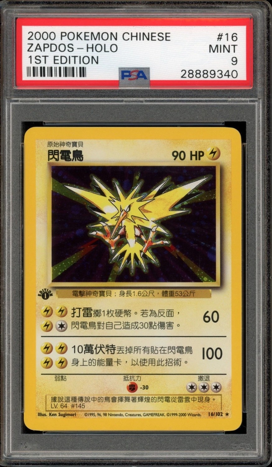 Zapdos
