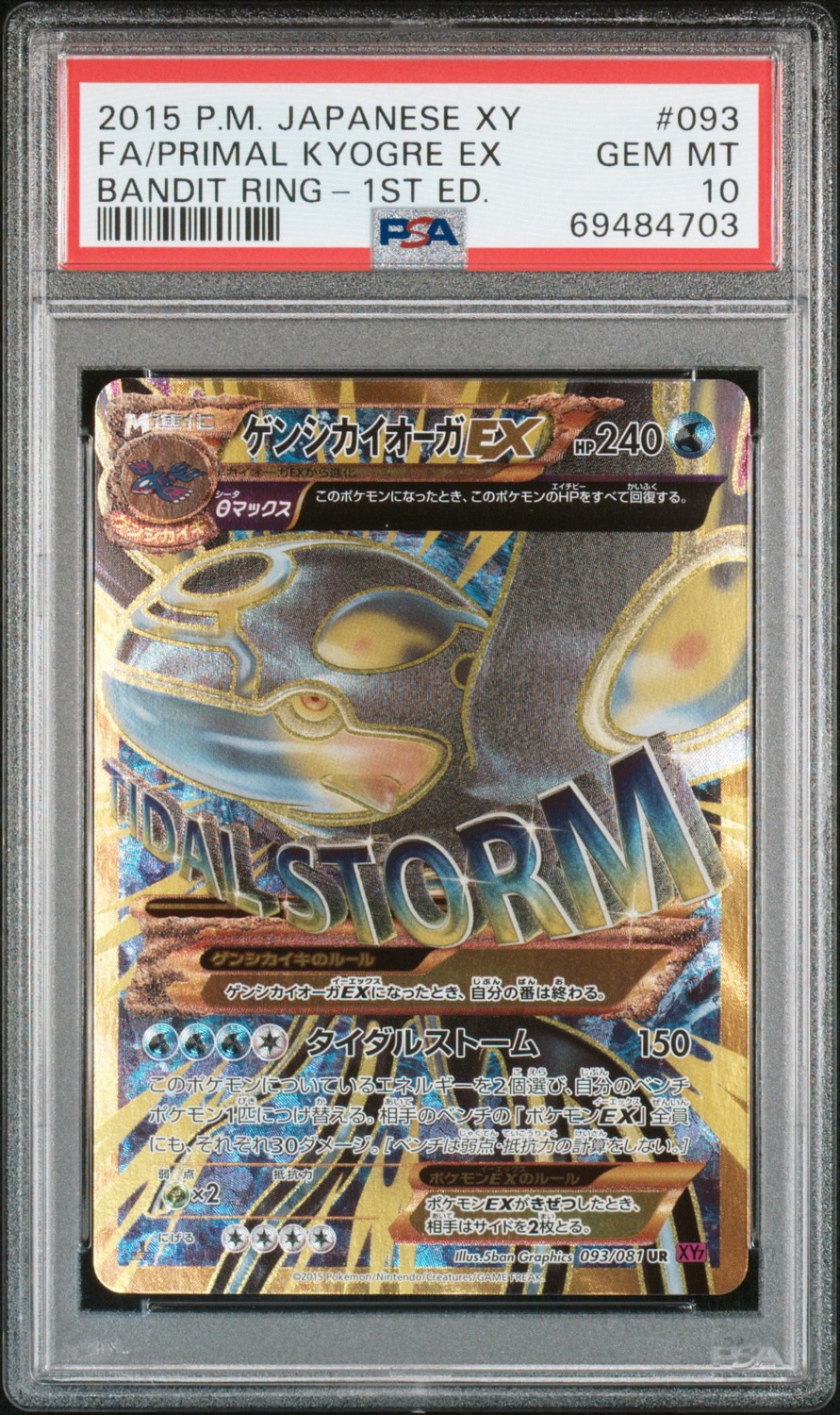 Primal Kyogre EX