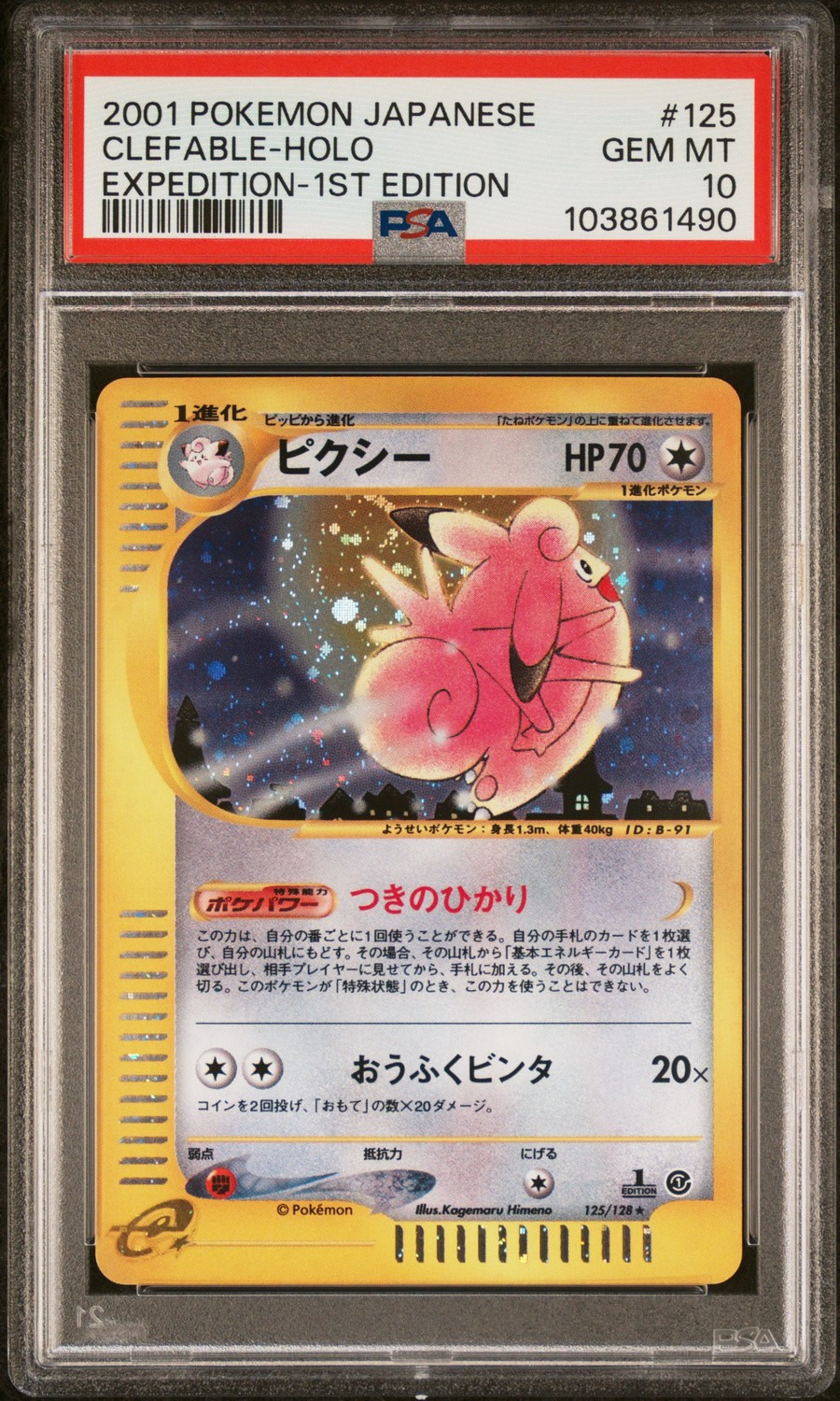 Clefable