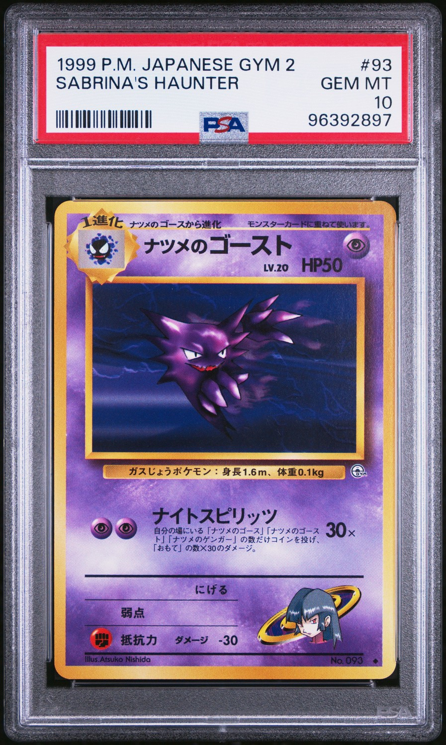 Sabrina's Haunter