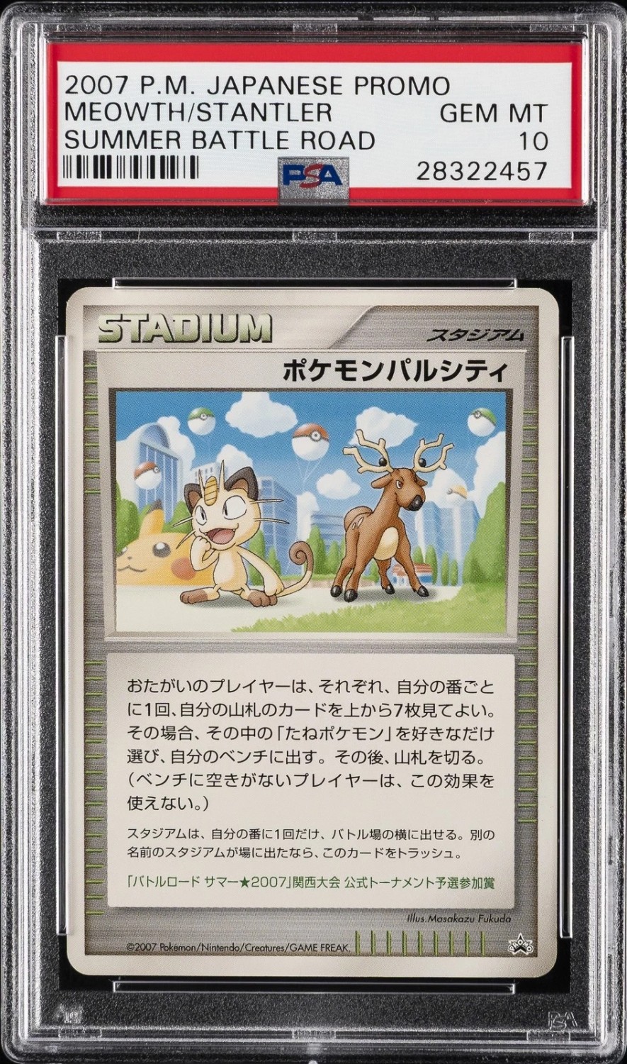 Pokemon Pal City