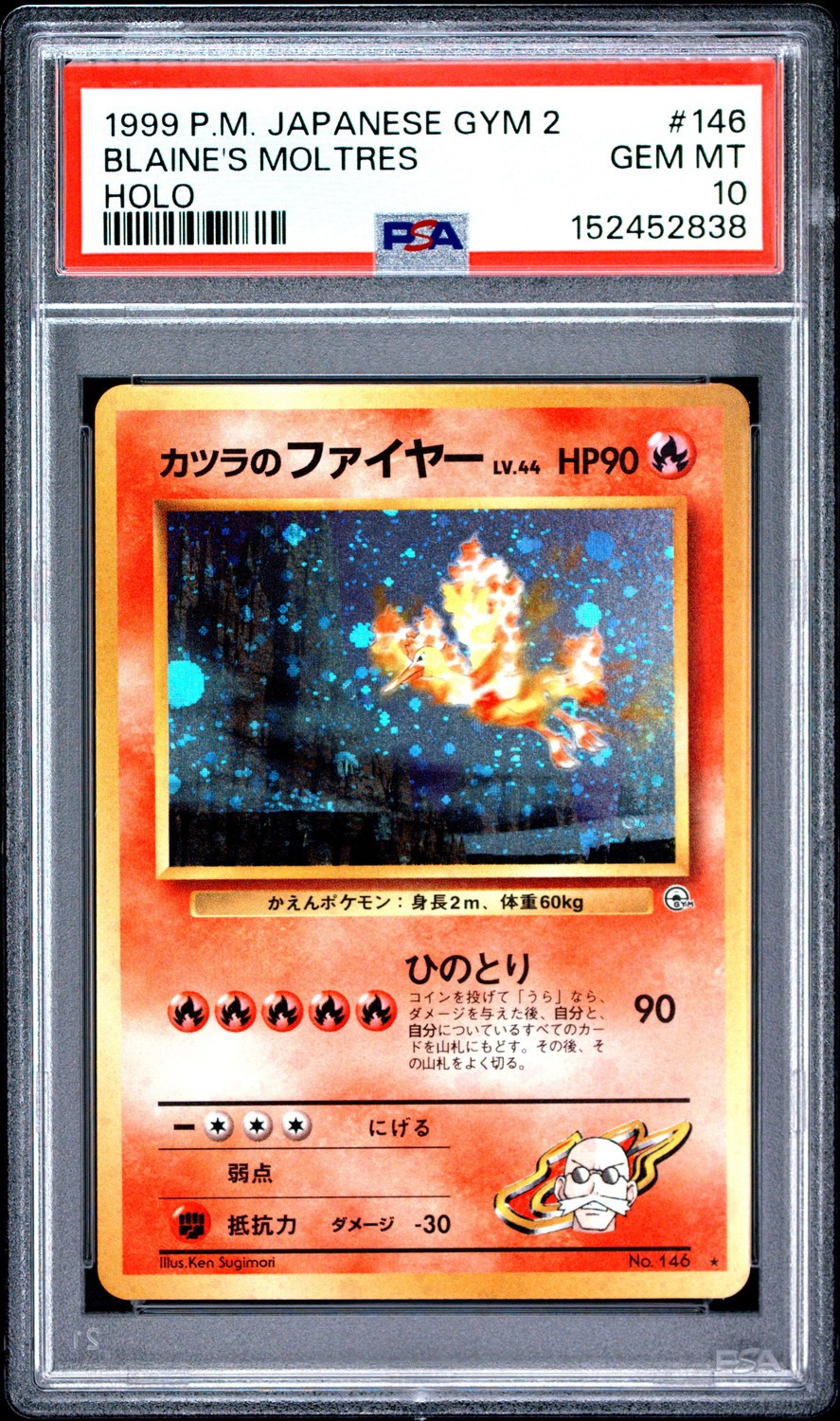 Blaine's Moltres