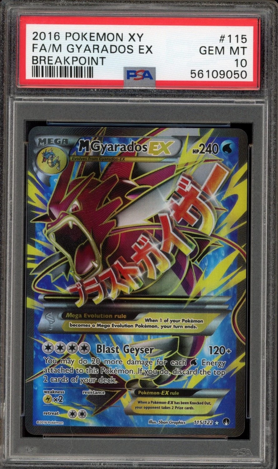 M Gyarados EX