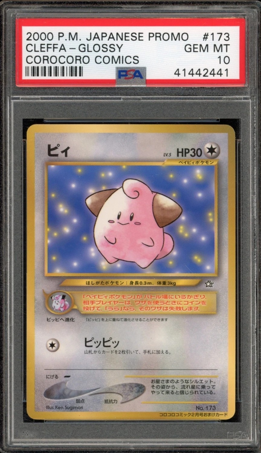Cleffa