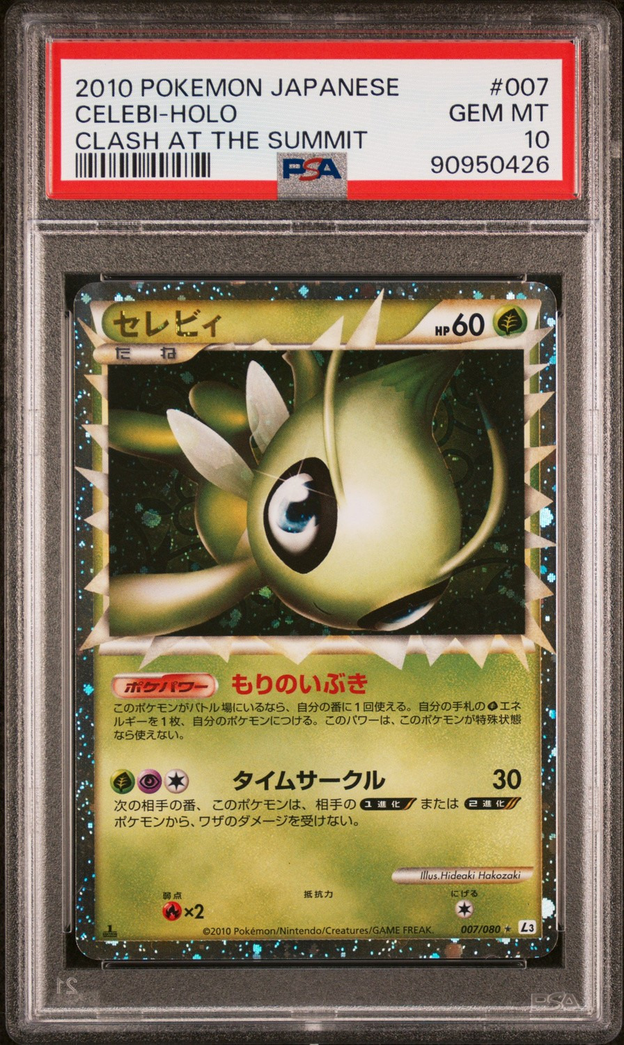 CELEBI