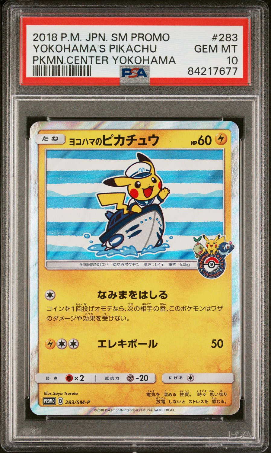 Yokohama's Pikachu