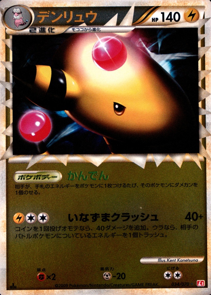 Reverse Holo · 1st Edition