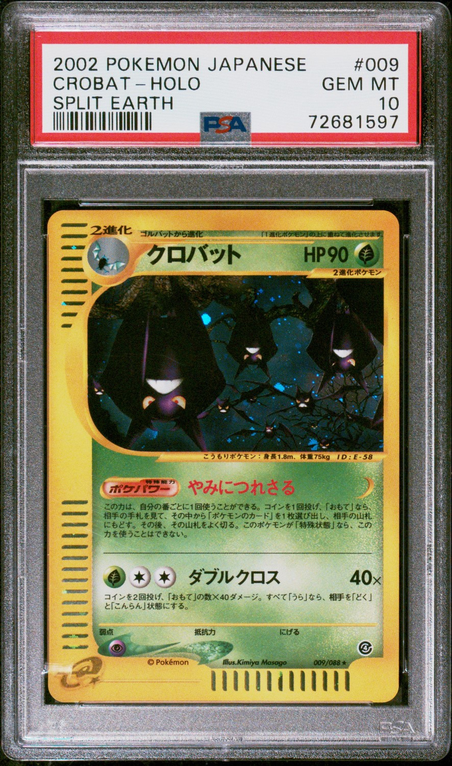Crobat