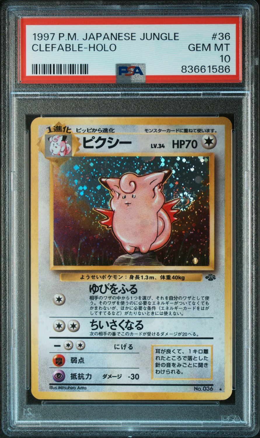 Clefable