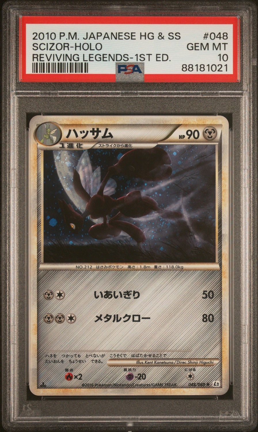 Scizor