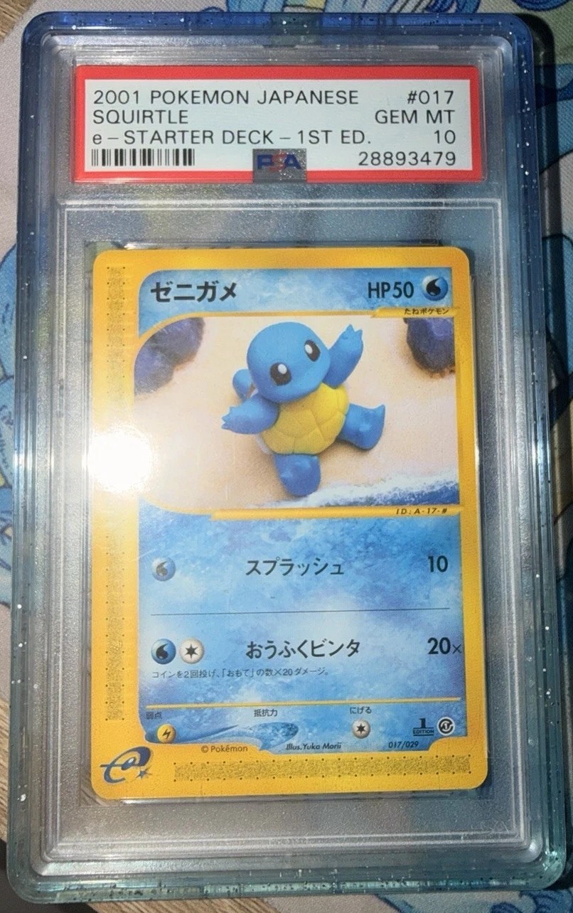 Squirtle