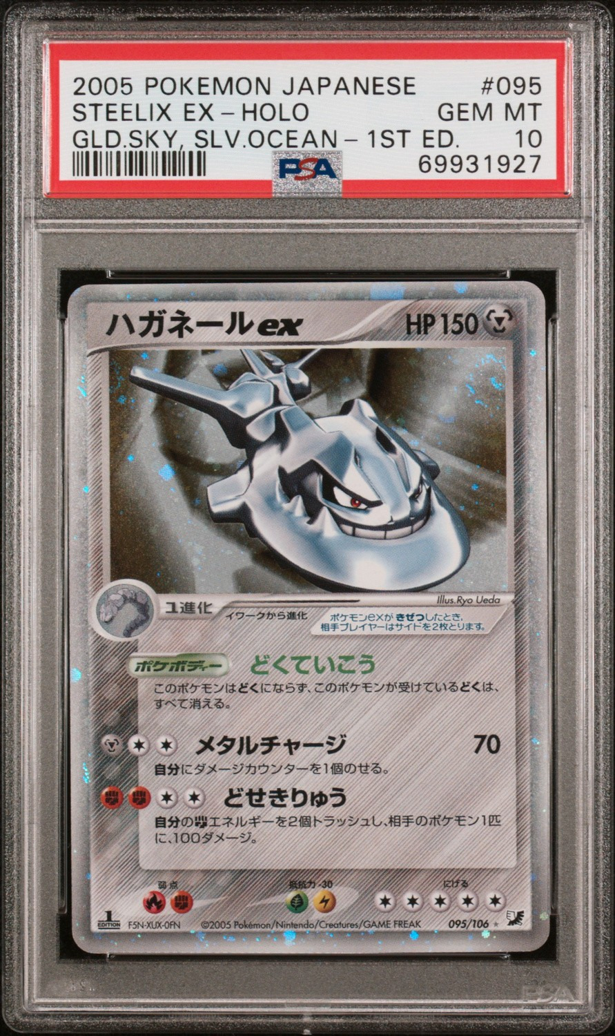 Steelix EX