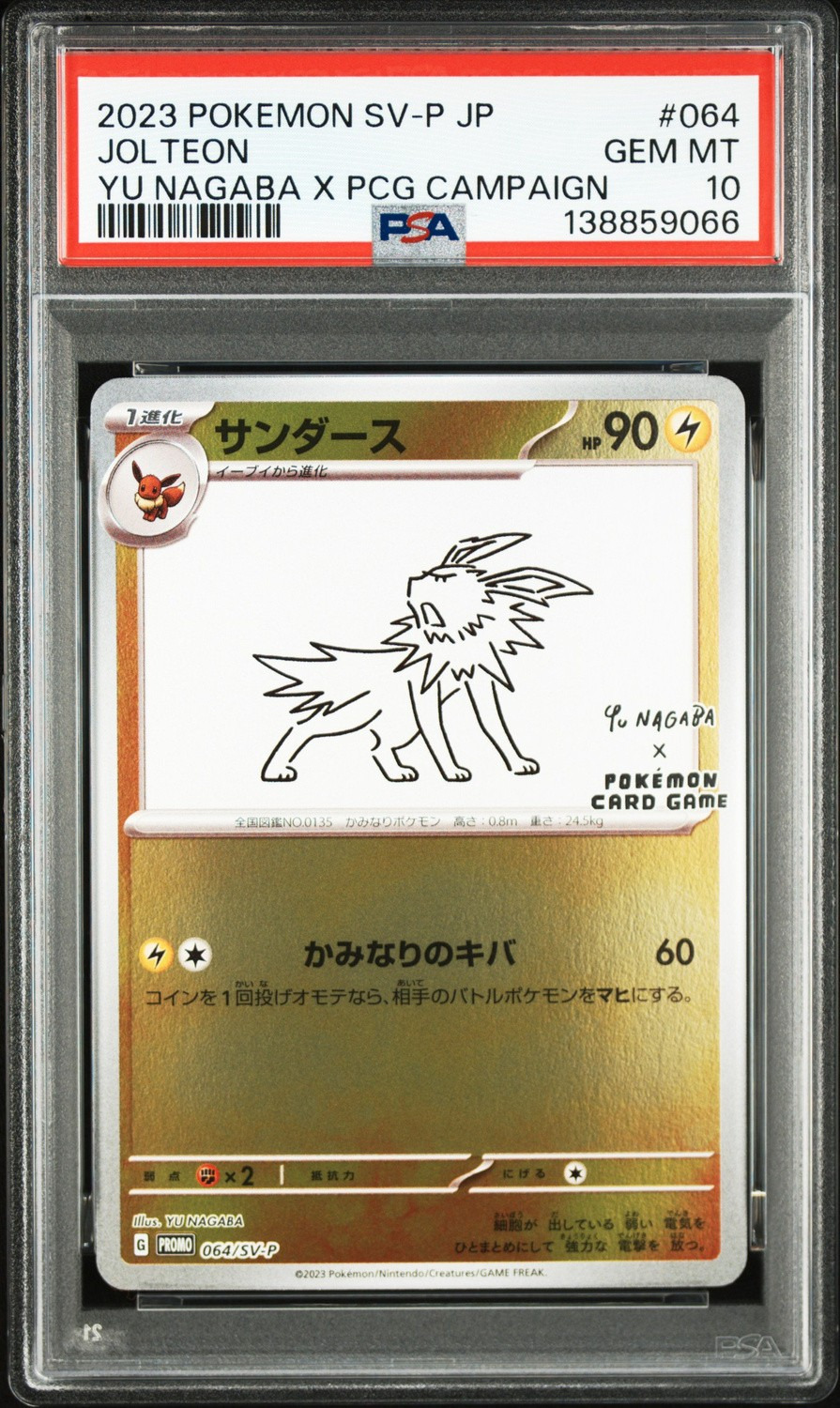 Jolteon