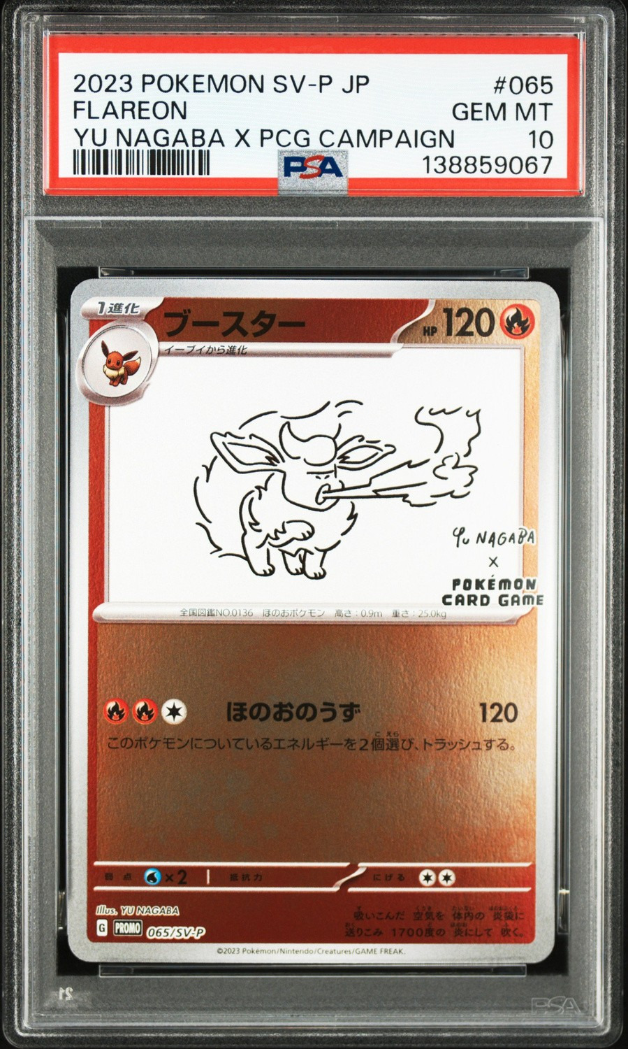 Flareon