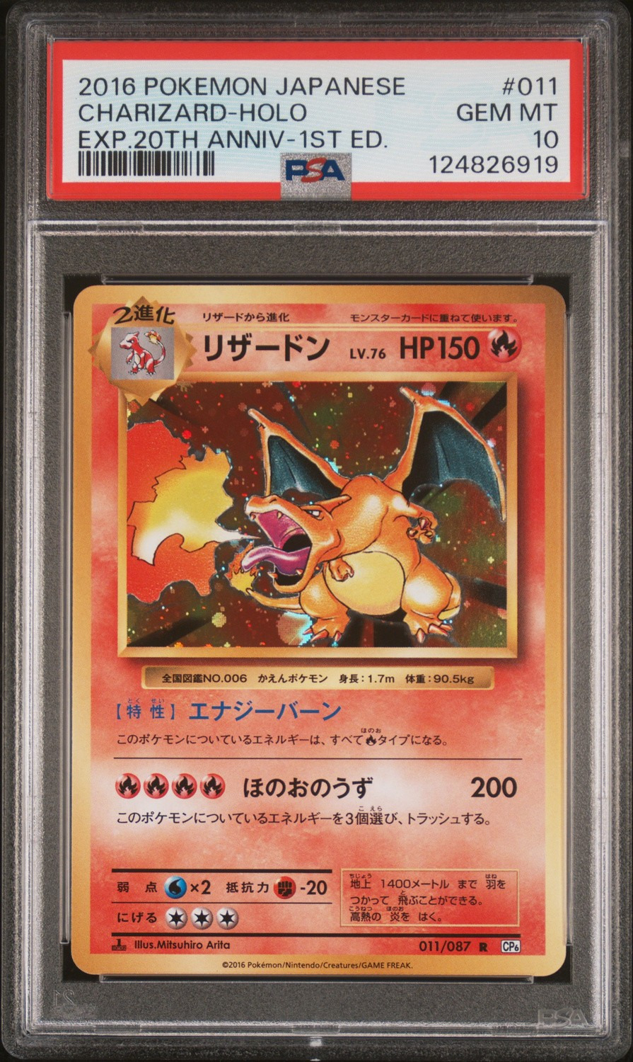 Charizard