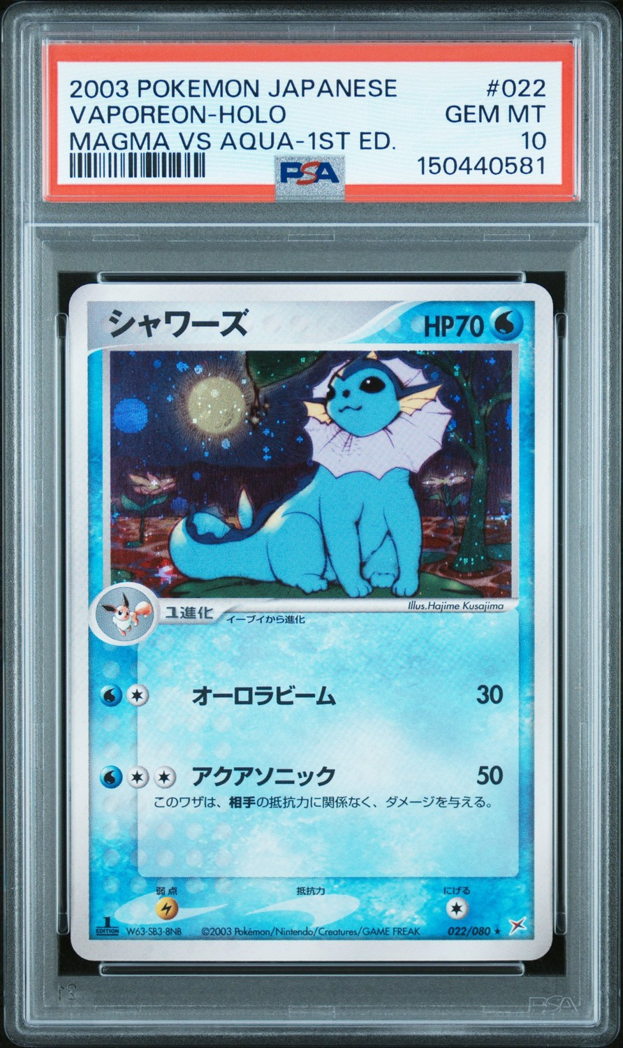Vaporeon