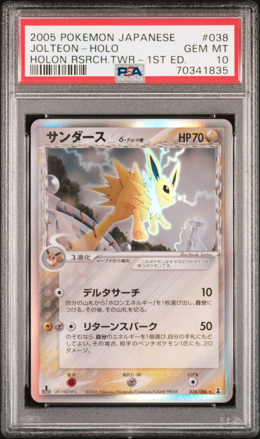 Jolteon