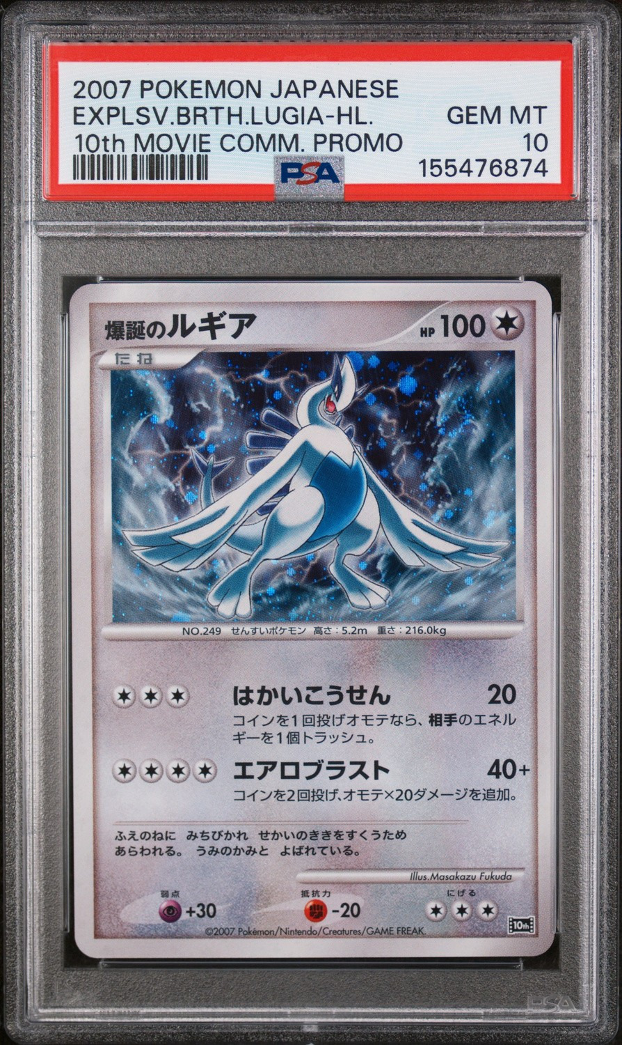 Explosive Birth Lugia