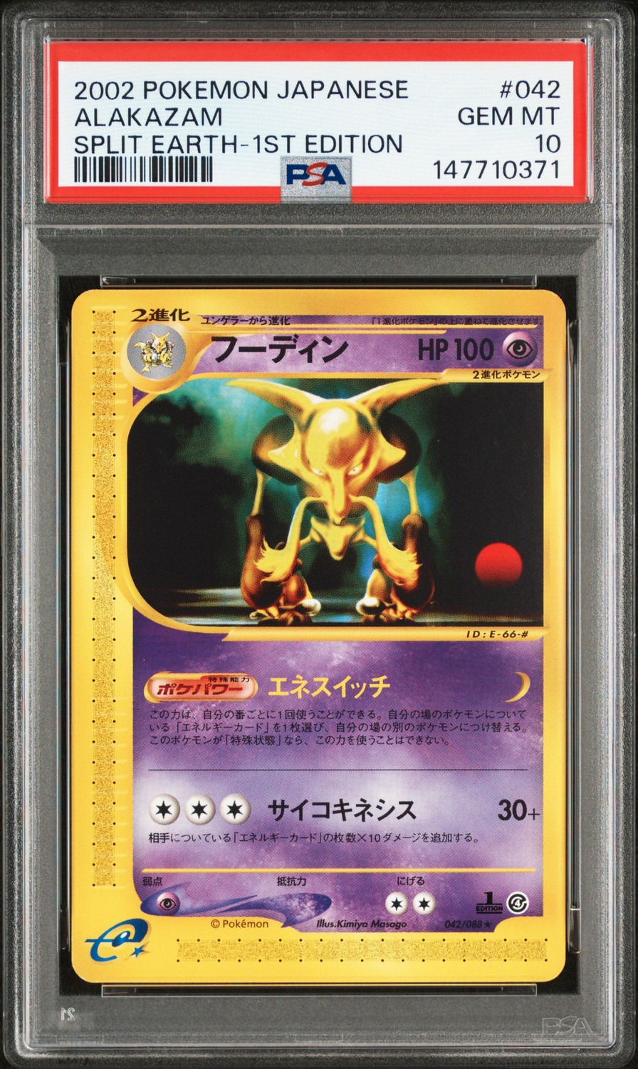 Alakazam