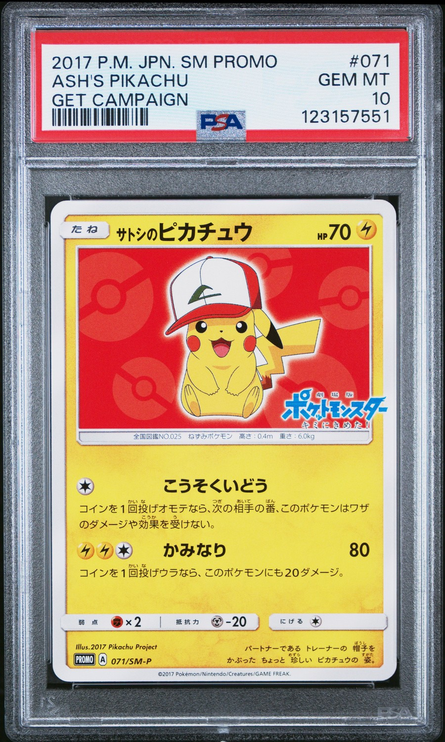 Ash's Pikachu
