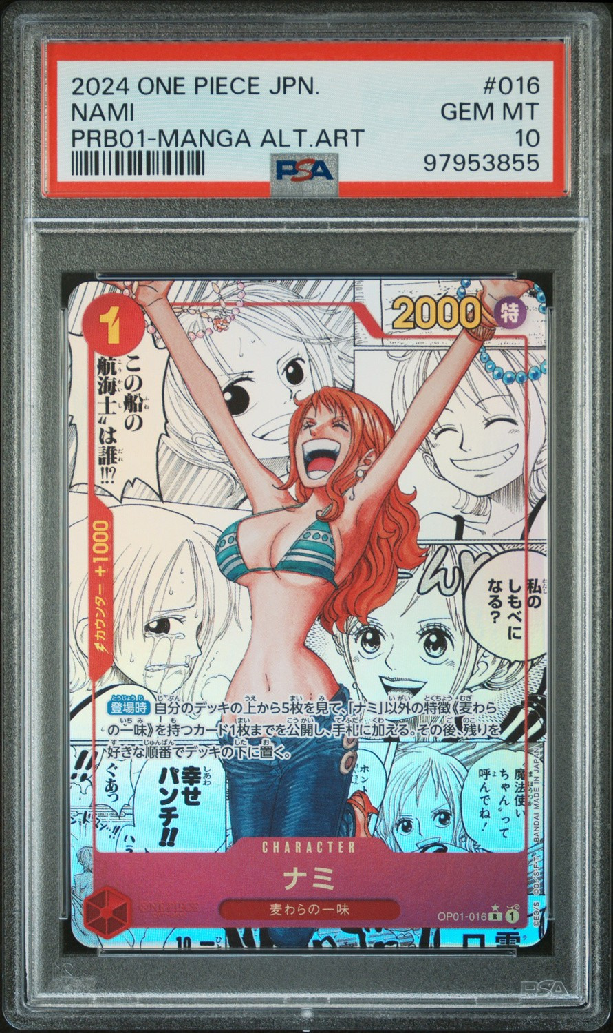 Nami