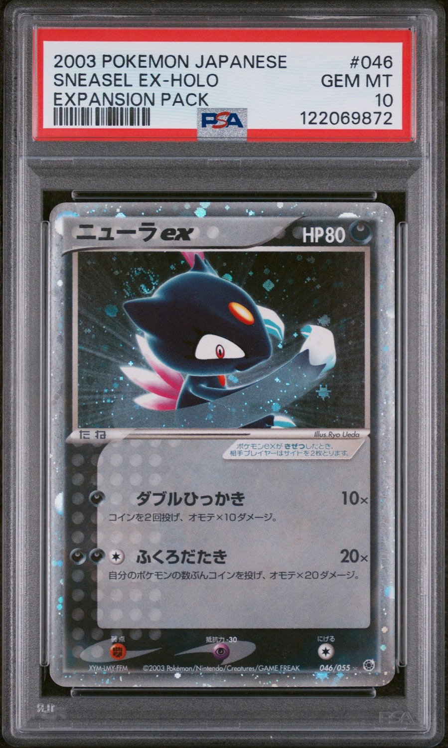 Sneasel EX