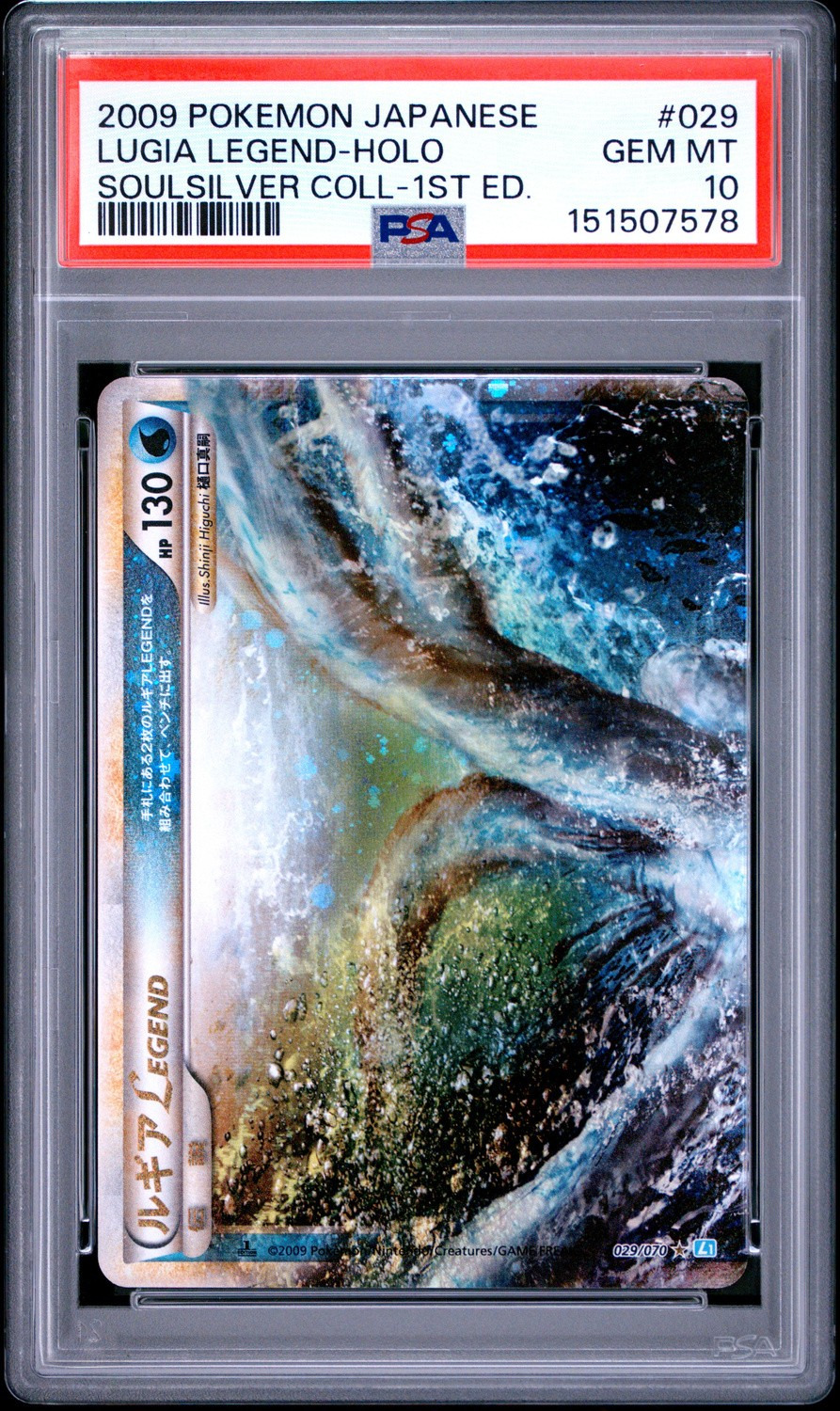Lugia LEGEND