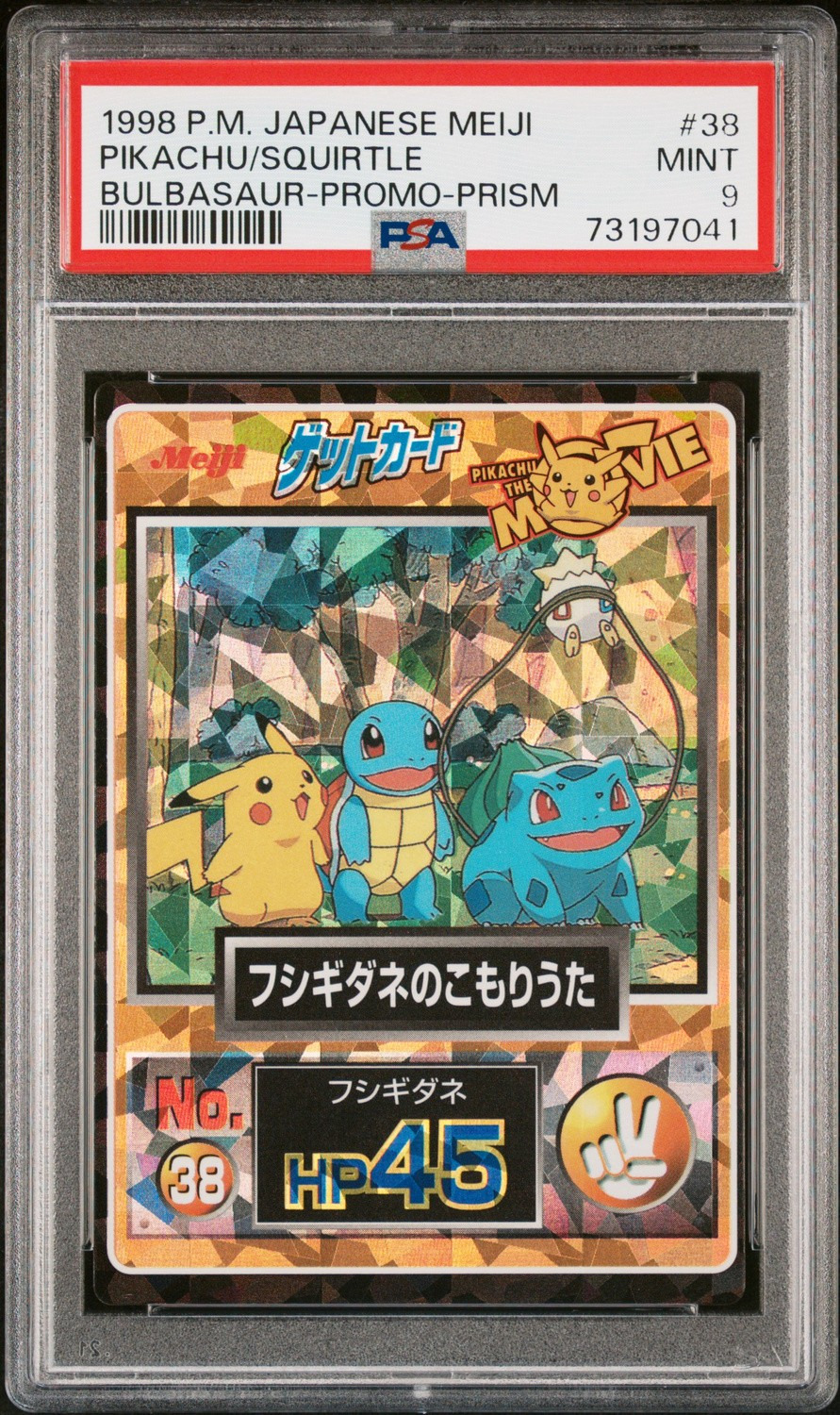 Pikachu/Squirtle