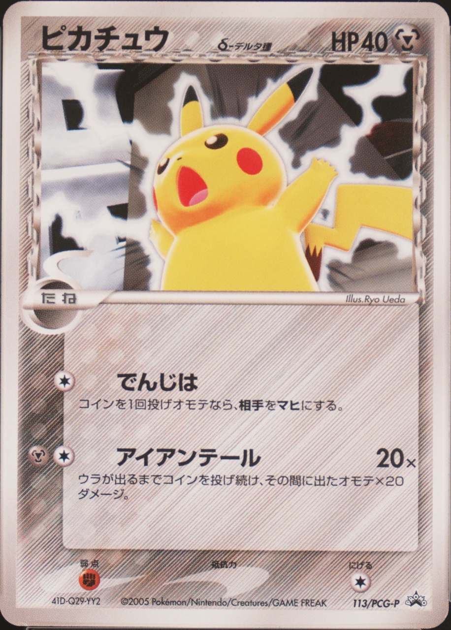 Autumn Battle No Road Stamp