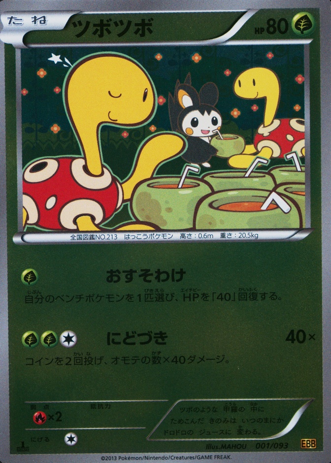 Reverse Holo · 1st Edition