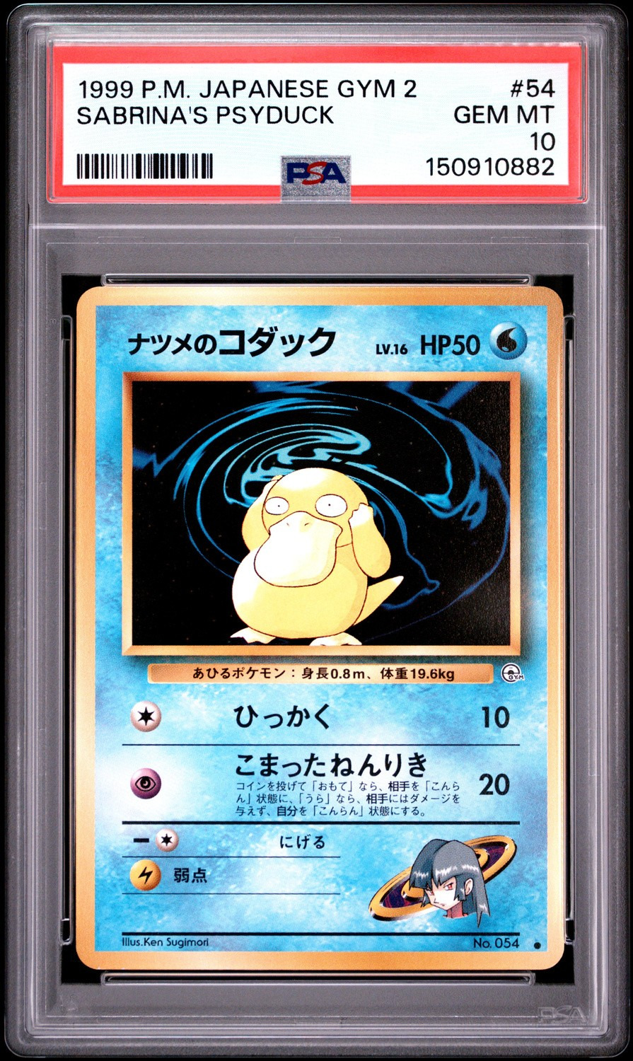 Sabrina's Psyduck