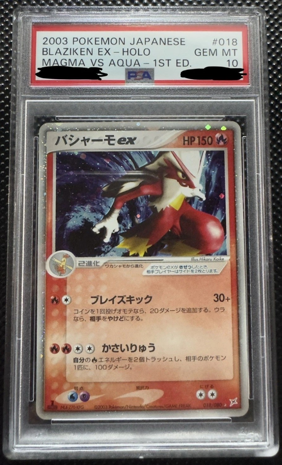 Blaziken EX