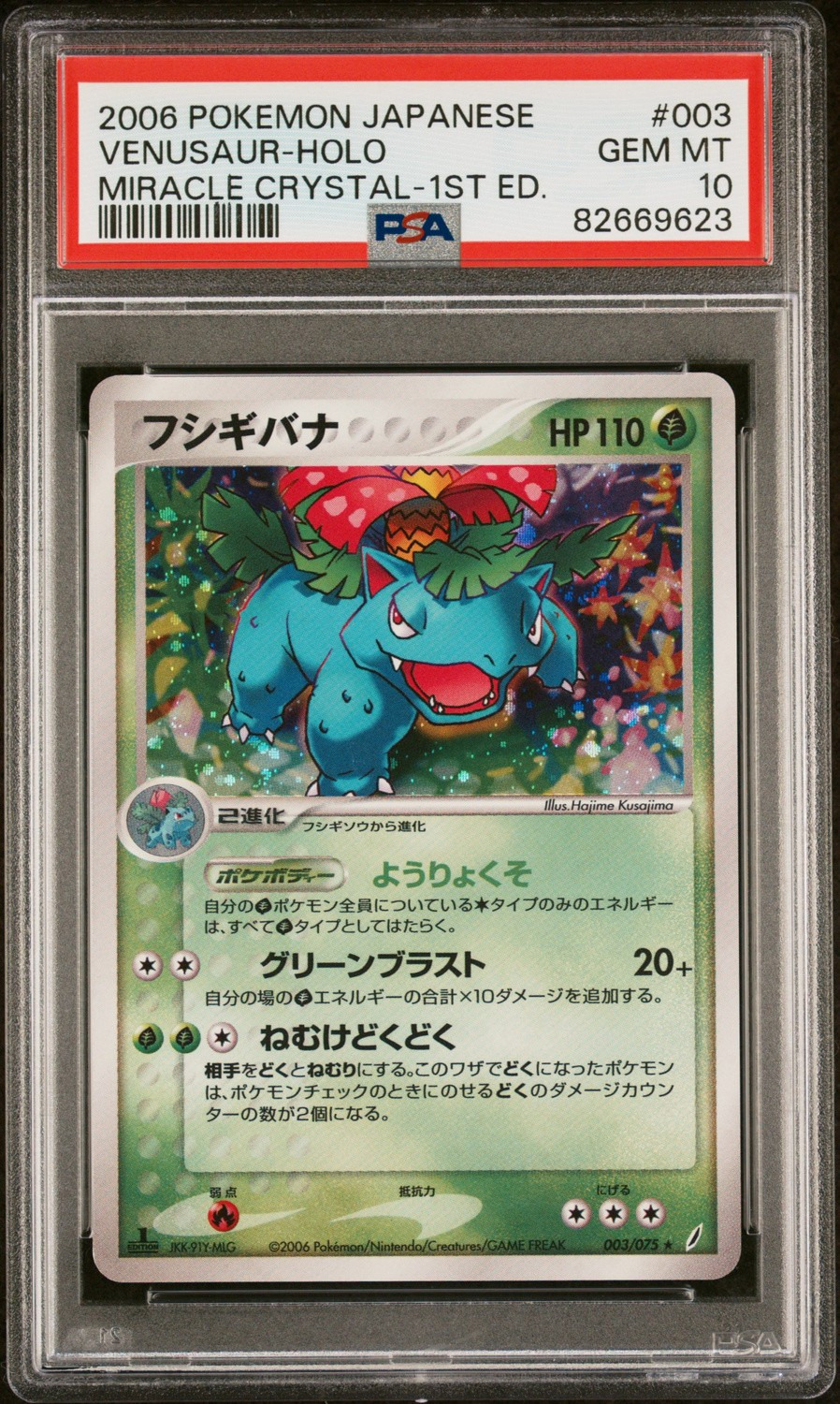Venusaur