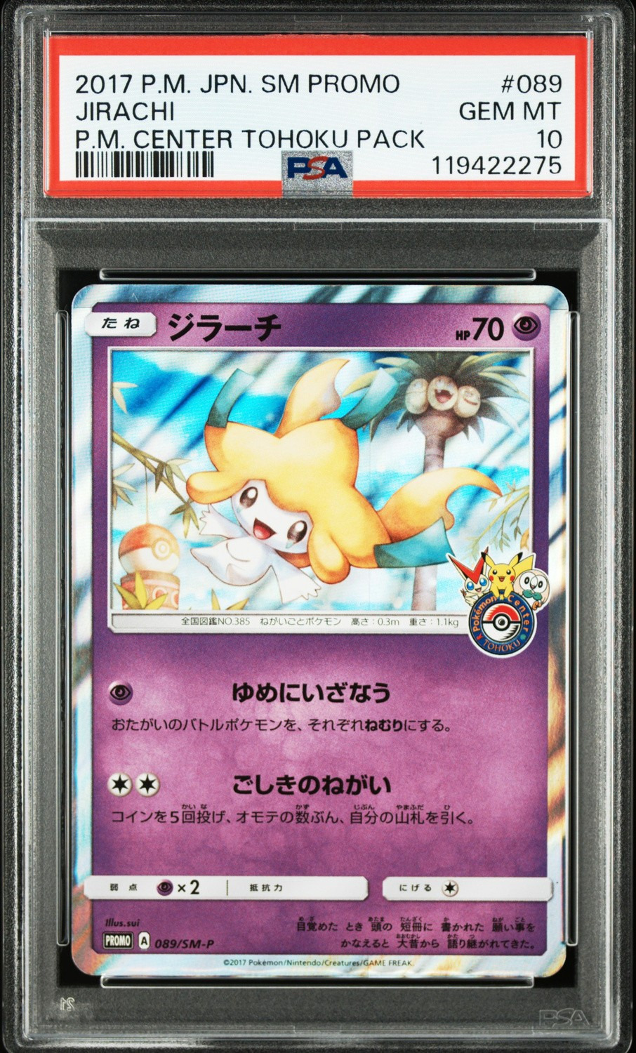Jirachi