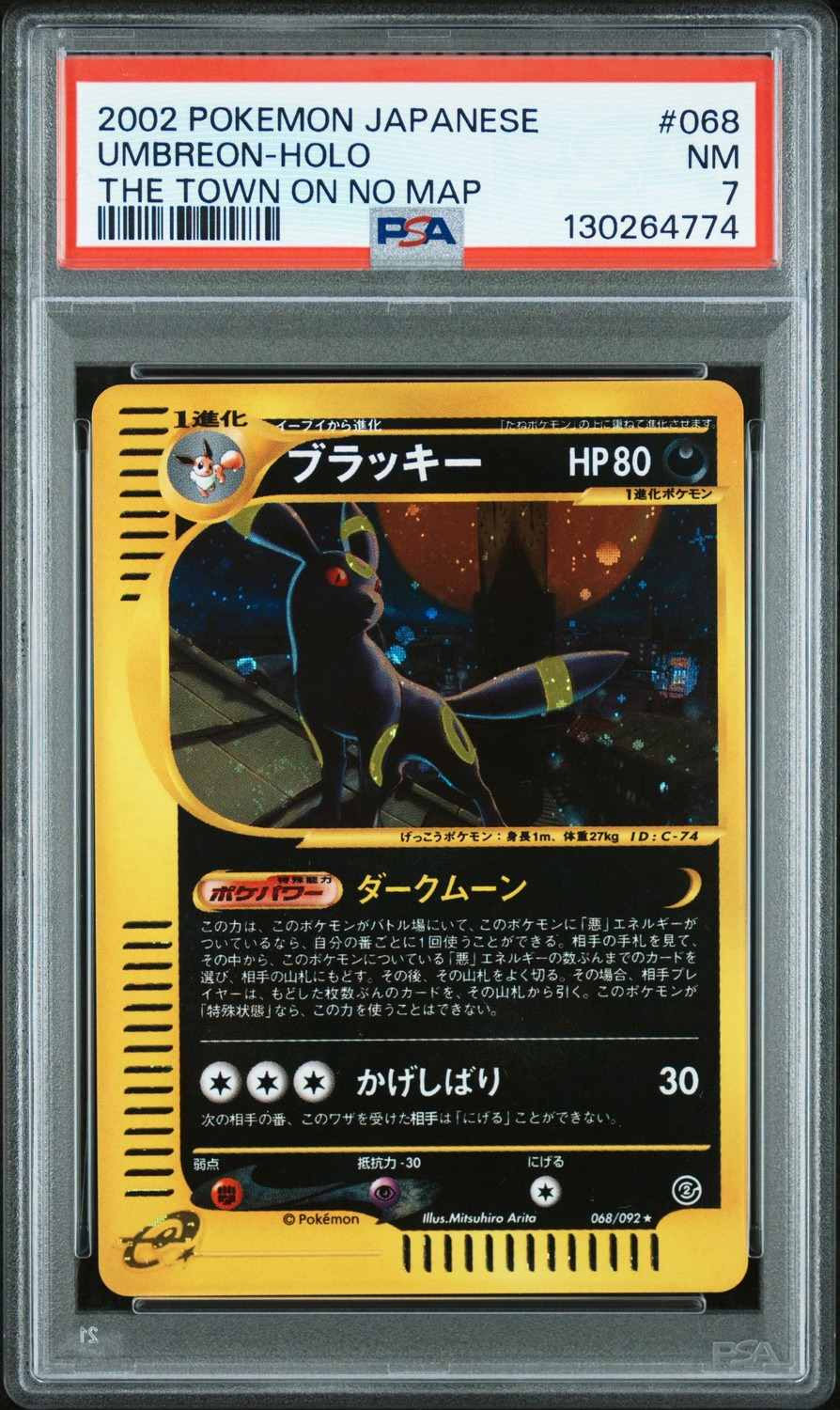 Umbreon