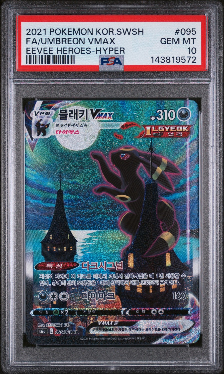 Umbreon VMAX