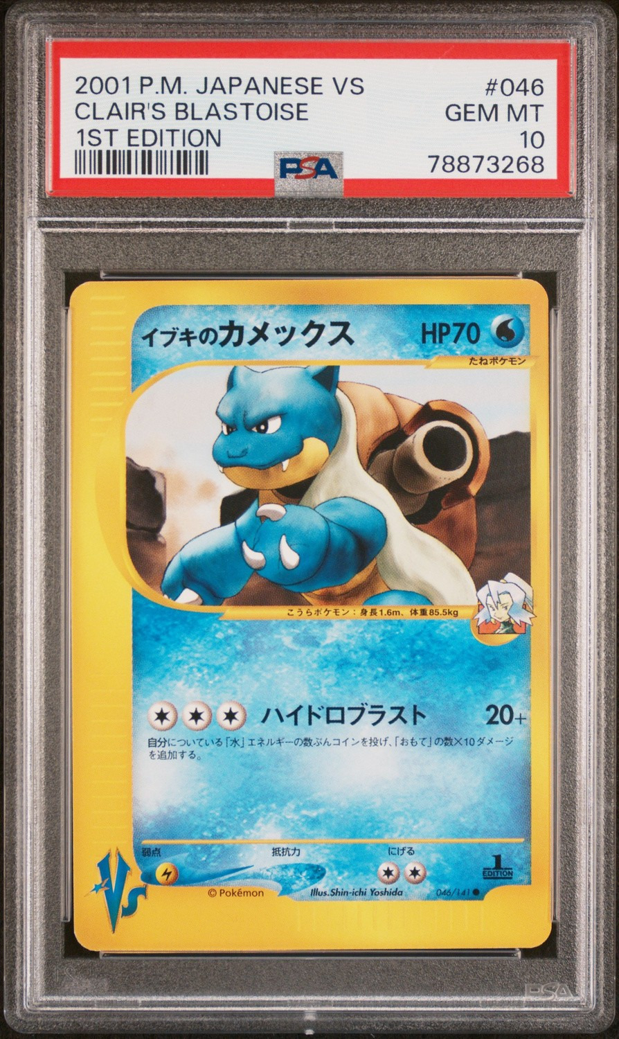 Clair's Blastoise