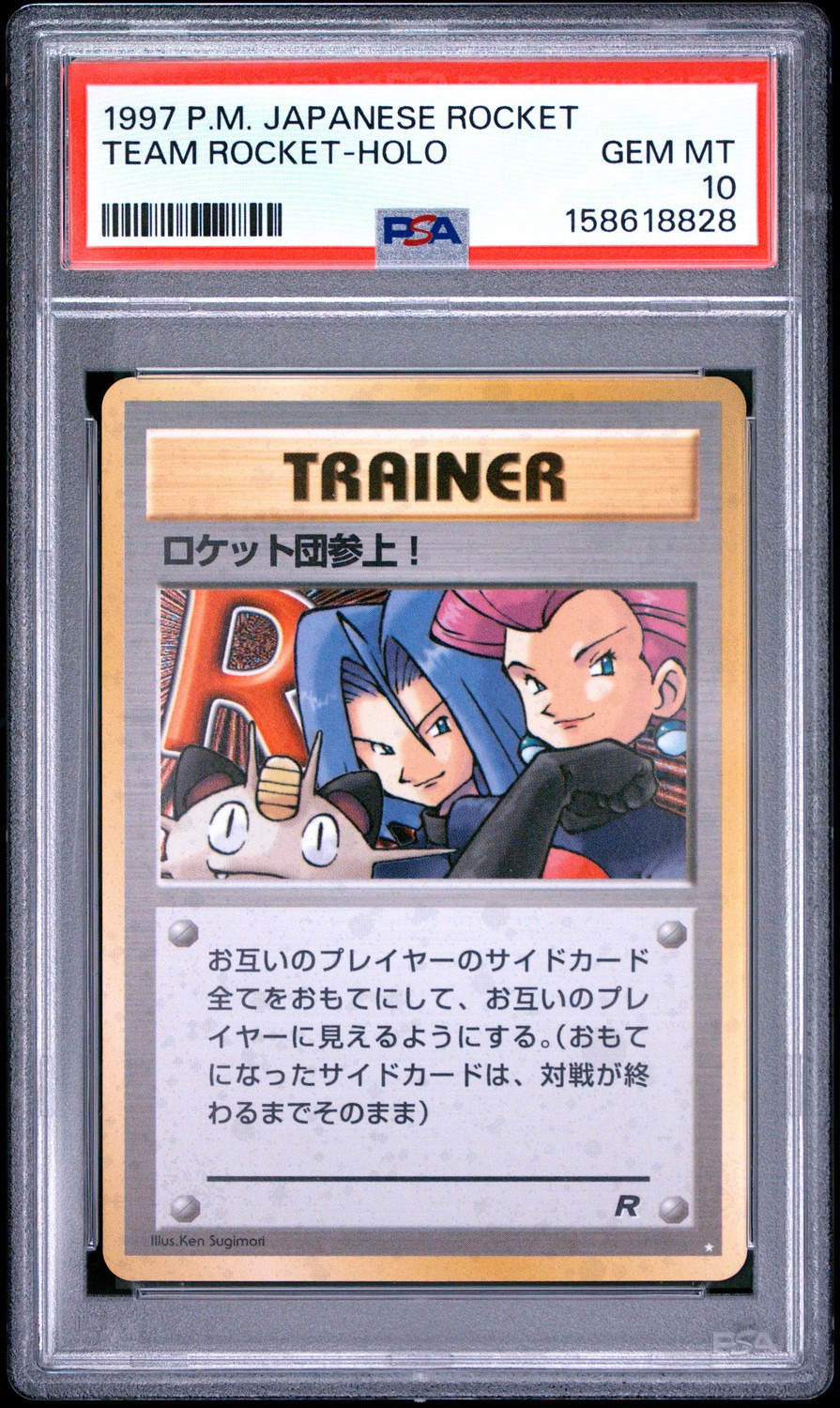 Team Rocket