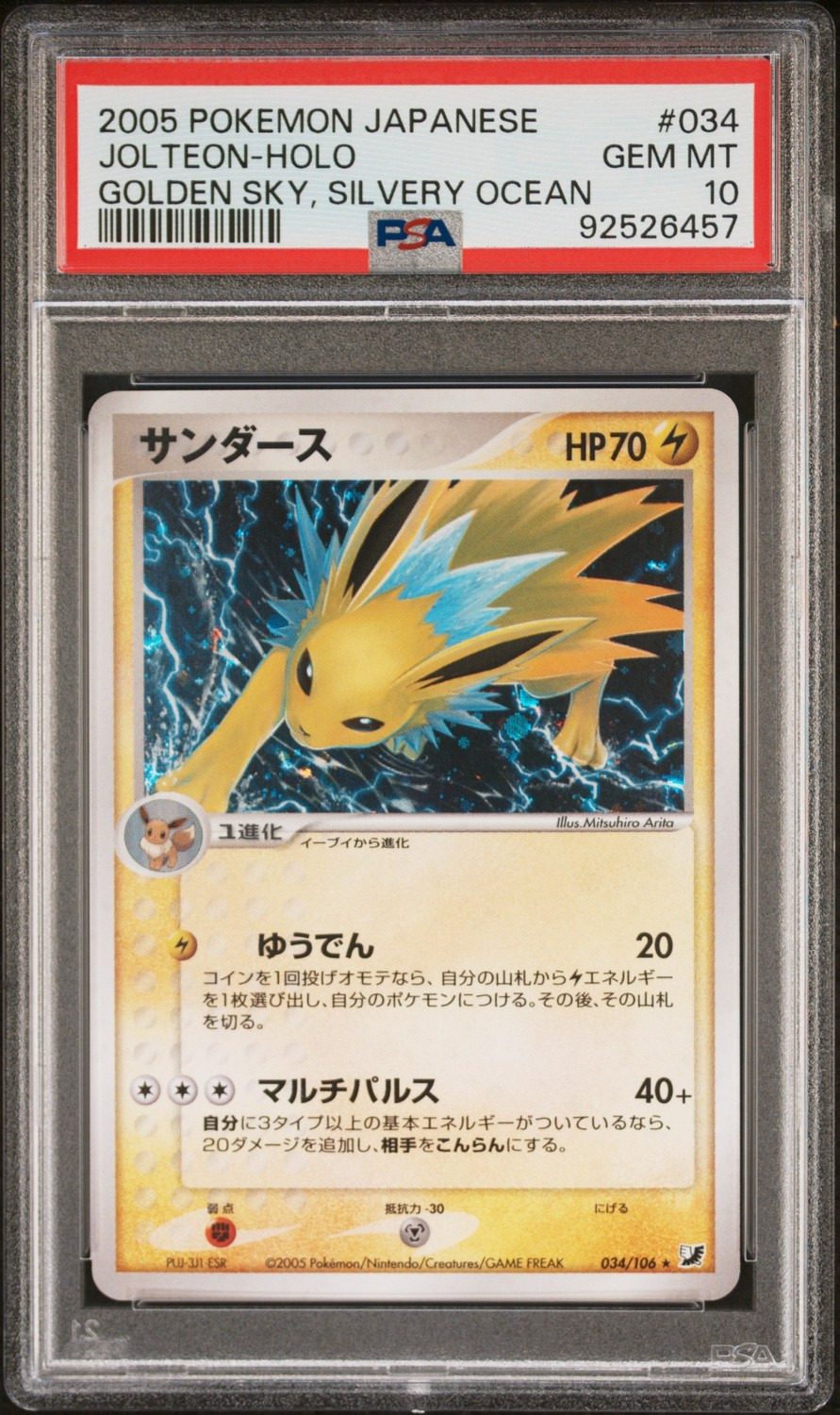 JOLTEON