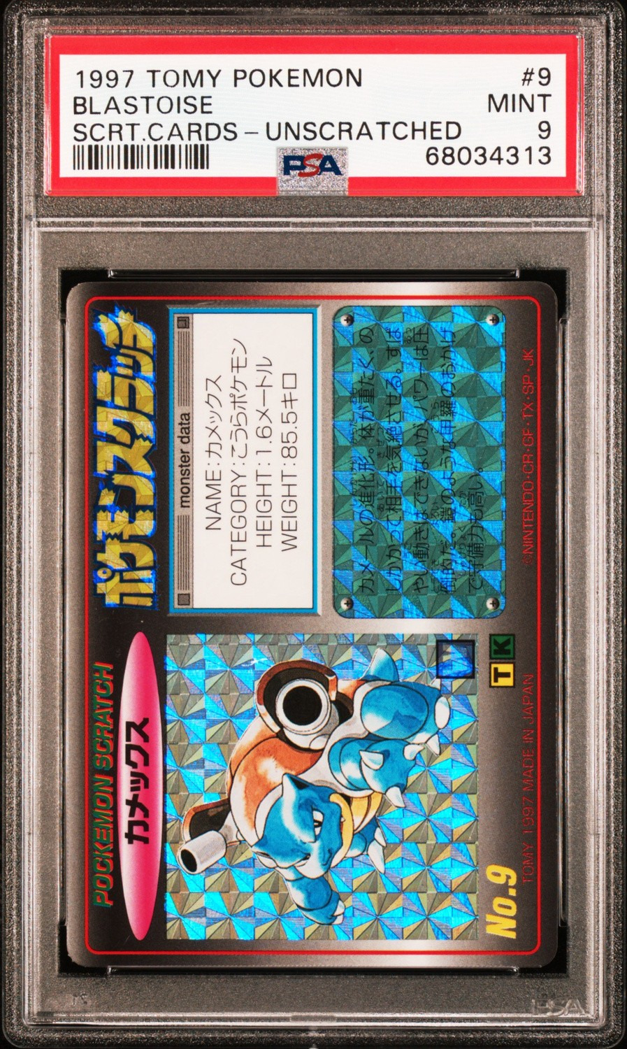 Blastoise