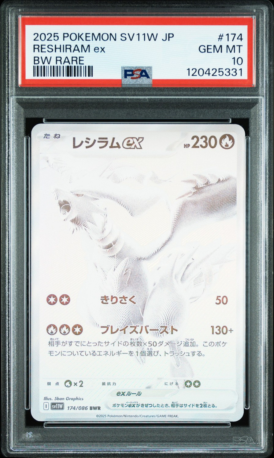 RESHIRAM ex