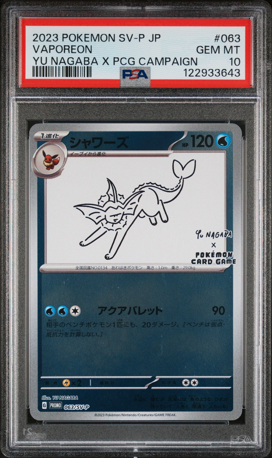 Vaporeon