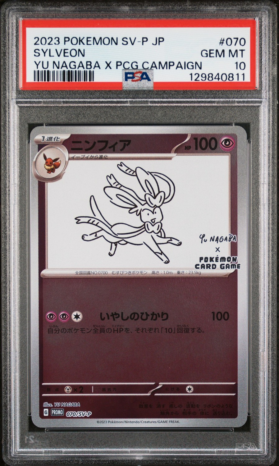 Sylveon